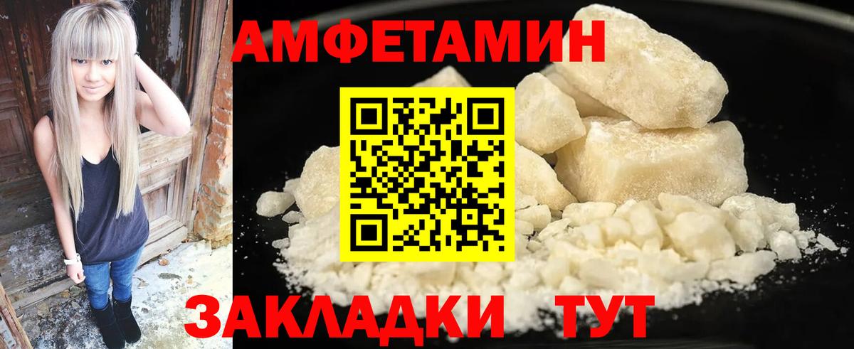 АМФЕТАМИН Розовый Кашира