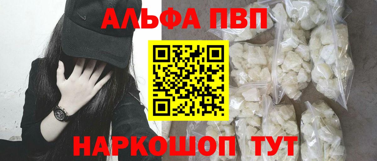 как найти закладки  A PVP Соль  APVP СК  Alpha PVP  Вход с VPN  Кашира  Alpha PVP крисы CK 
