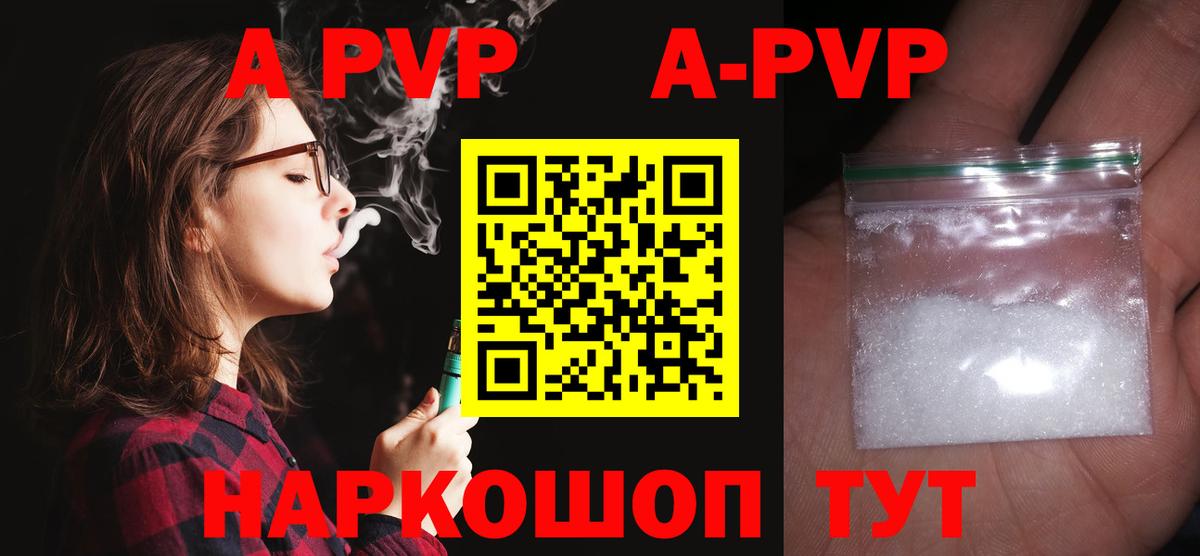 Alpha-PVP крисы CK Кашира