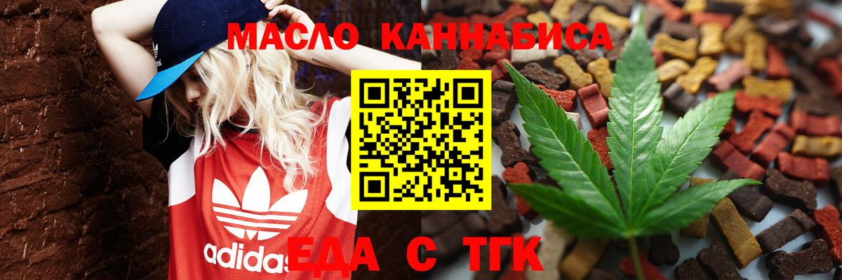 Еда ТГК конопля  Вход с VPN  Кашира 