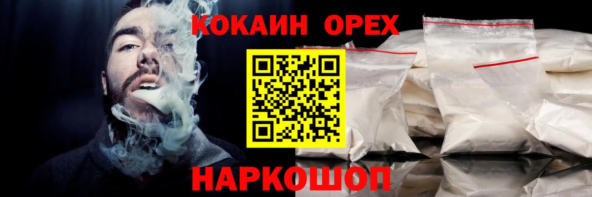 Кашира  Cocaine Эквадор  Cocaine 99%  COCAIN  Вход с VPN 