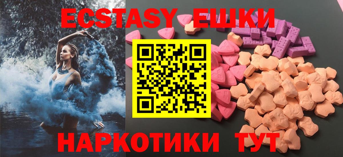 Ecstasy mix  ЭКСТАЗИ  магазин    Кашира  Вход с VPN  Ecstasy Дубай 