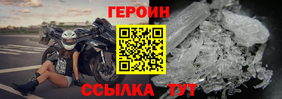 ГЕРОИН VHQ  Вход с VPN  Кашира 