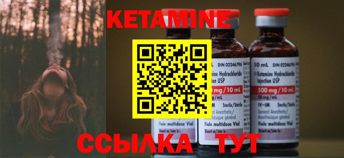 нарко площадка формула  Кетамин ketamine  Вход с VPN  Кашира 