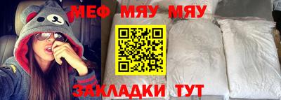 меф VHQ Кунгур