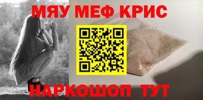 меф VHQ Кунгур