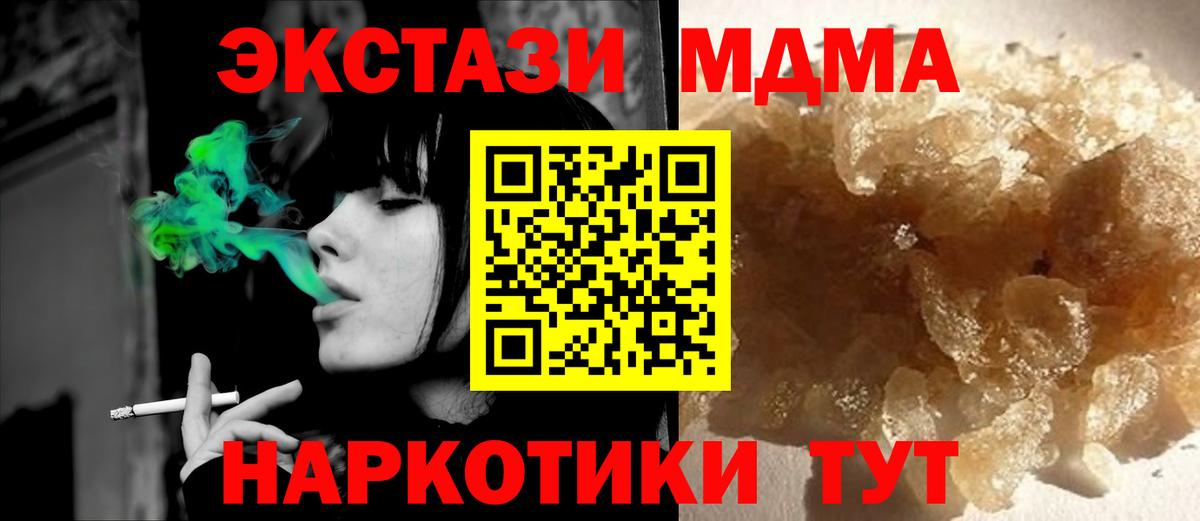 МДМА crystal  Вход с VPN  MDMA  Кашира 