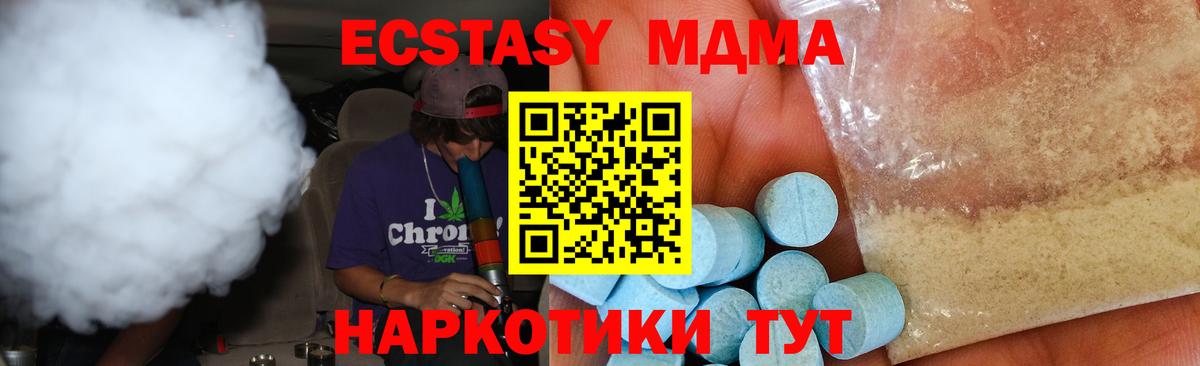 МДМА Molly Кашира
