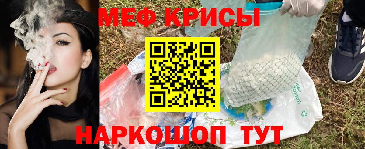 Мефедрон кристаллы Кашира