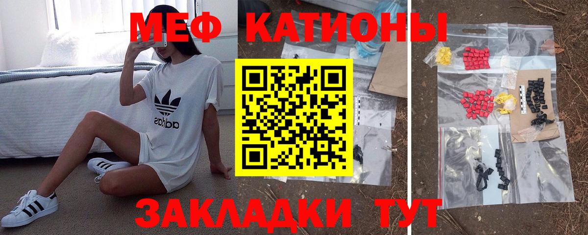 МЕФ мука  МЯУ-МЯУ  Вход с VPN  Кашира  Меф кристаллы 