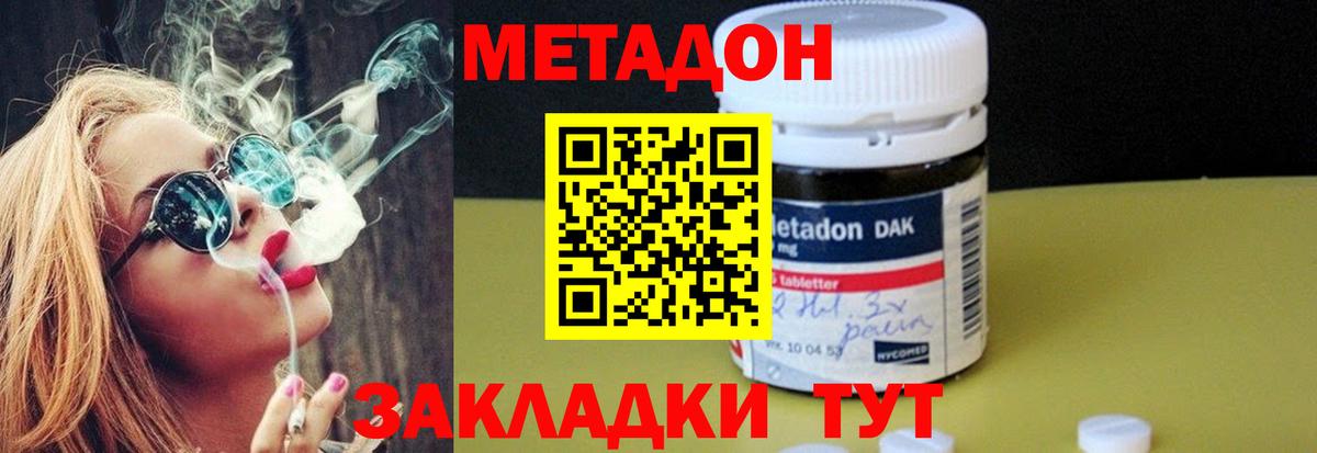 Метадон мёд Кашира
