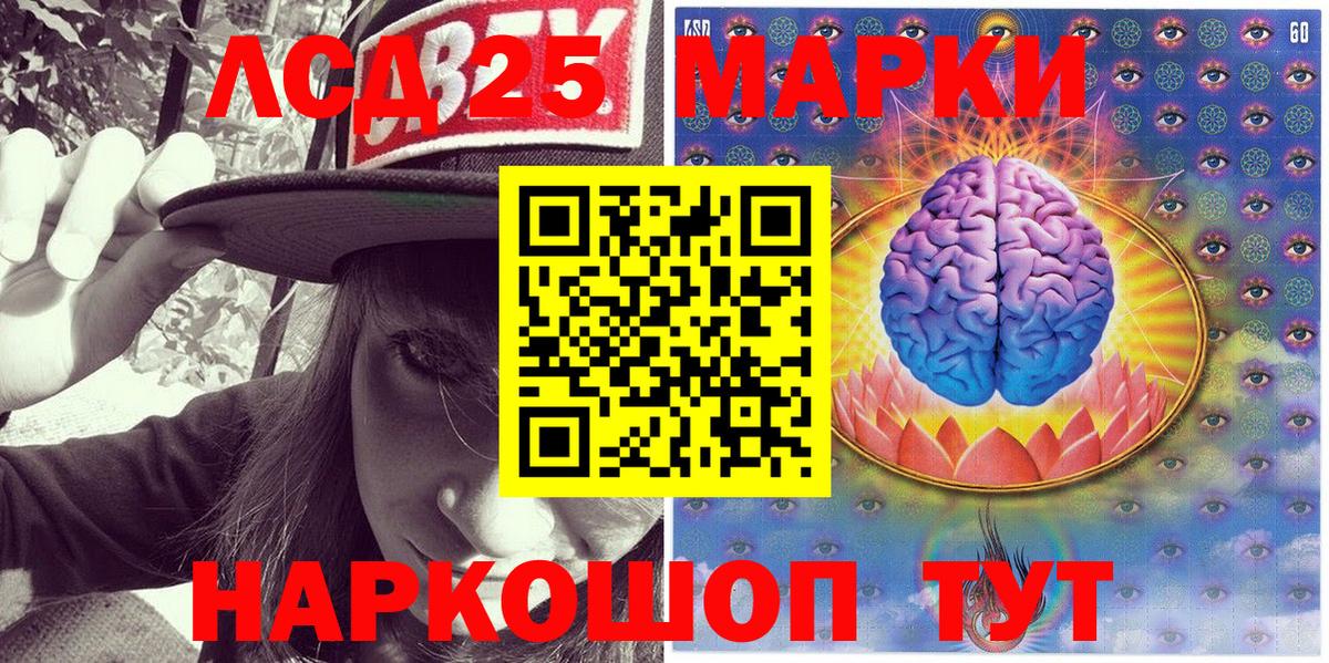 Марки N-bome 1500мкг Кашира