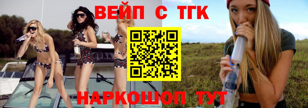 Дистиллят ТГК THC oil  Вход с VPN  Дистиллят ТГК вейп  Кашира 