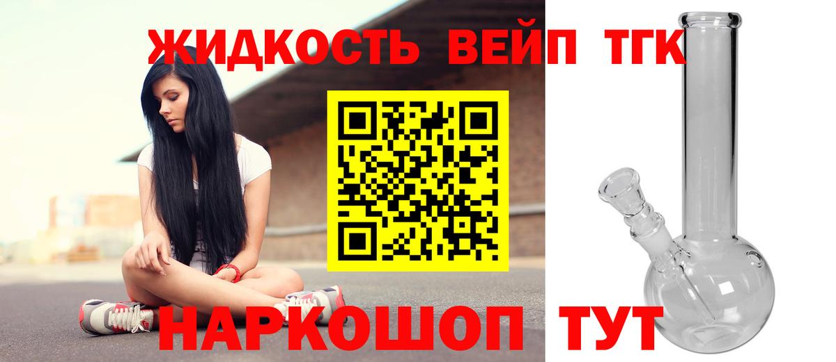 Дистиллят ТГК гашишное масло Кашира